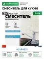 Смеситель для кухни Frap H31 F4531 Белый латунь, стильный дизайн