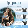 Эргорюкзак кенгуру переноска для детей из неопрена, цвет: Jet Black