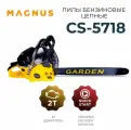 Пила цепная бензиновая Magnus Garden CS5718 (N)