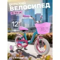 Велосипед детский двухколесный CITYRIDE с корзинкой, диаметр колес 12, страховочные колеса, CR-B2-09F712BLP