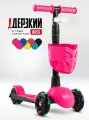 Самокат детский ! Дерзкий BOSS Стайл, 3-6 лет с корзинкой и фонариком.