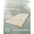 Фанера шлифованная ФК сорт 3/4 береза 1525х762х6мм 2 штуки Дом Дерева