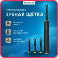 Электрическая зубная щетка Oral Care PC-3200, 5 режимов, 4 насадки, отбеливающая, для чувствительных зубов, черный