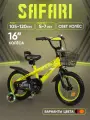 Велосипед детский двухколесный 16 Safari proff, неоновый