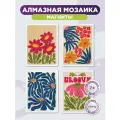 Алмазная (кристальная) мозаика фрея ALVM-401 набор магнитовЦветочный микс 7.5 х 10 см