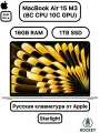 Ноутбук Apple MacBook Air 15 (M3,2024), 8C CPU, 10C GPU, 16GB RAM, 1TB SSD, Starlight (бежевый) Z1GF0007P русская клавиатура