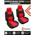 Чехлы автомобильные для передних сидений универсальные авточехлы из полиэстра, 2 шт