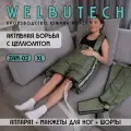 WelbuTech Zam-02 Массажер для профилактики целлюлита, размер XL