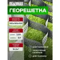 Георешетка БИКРА, 160x160x100 см, для парковок, дорожек, склонов, 16,2 м²