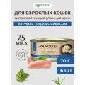 Влажный корм Grandorf консервы для кошек Куриная грудка с сибасом, 70 г х 6 шт.