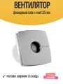 Вентилятор фланцевый cata x-mart 12 inox