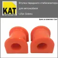 Втулка стабилизатора Лифан Солано (Lifan Solano) передняя комплект полиуретан VTR