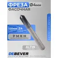 Фреза твердосплавная фасочная, D 4 мм, ALTIN, HRC45 DB-S-CC04050Z4AT04A120