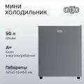 Мини холодильник маленький с морозильной камерой Olto RF-050 SILVER, 50 л, серебристый