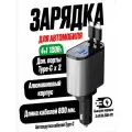 Зарядное автомобильное устройство для телефона c usb type-c