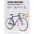 Велосипед фикс HORH RECORD 700С (2025) Blue алюминиевый c ригидной вилкой, колесо 28, рама 55 см/21 на рост 180-190 см