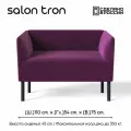 Диван SALON TRON Монреаль, антивандальный велюр, фиолетовый 110х54х75 см