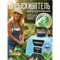 Опрыскиватель MOOCHI, садовый, плечевой, 5 л, Li-ion аккумулятор, 2.4 Ач