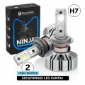 Светодиодные автолампы ElectroKot Ninja без вентилятора 5000K H7 2 шт, в ближний, дальний свет