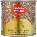 Корм для собак Родные корма Нежные, беззерновой, индюшиные сердечки 2 шт. х 240 г