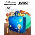 Набор первоклассника Глобус Calligrata, 40 предметов