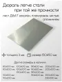Алюминий дюраль Д16АТ лист толщина 3 мм 3x150x150 мм