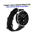 Умные мужские часы Xiaomi Mi Watch S4 Черн (41mm) (I31621BHR) (BHR07VRGL). Бесконтактная оплата. Встроенные датчики: барометр, датчик освещенности,