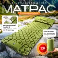 Матрас надувной туристический односпальный со встроенным насосом и с подушкой, самонадувающийся коврик с подголовником