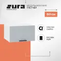 Кухонный модуль навесной шкаф Сурская мебель Глетчер 60x57,4x35,8 см глубокий горизонтальный