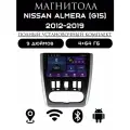 Магнитола 2din 9 дюймов для автомобиля Nissan Almera G15, 4+64GB, Android 11, Bluetooth