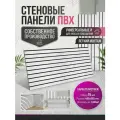 Декоративные стеновые рейки панели Пластмаркет, ПВХ, влагостойкие, бетон, 96x48 см, 15 шт