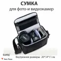 Фотосумка Cavei CV-1064B для фото и видеокамер Canon, Nikon, Sony, Olympus, Fujifilm