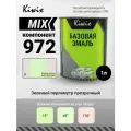 MIX 972 1л. Компонент микс. Перламутр