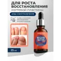 Rosilak, REGENERATOR - средство от аллергического дерматита и онихолизиса, 25 мл