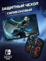 Силиконовый чехол для игровой консоли Nintendo Switch Oled