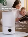 Ультразвуковой увлажнитель воздуха Futula Humidifier H2S белый, объем 4,5 литра