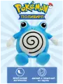 Мягкая игрушка покемон Поливирл
