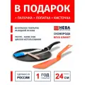 Сковорода блинная 24см нева металл посуда Neva Granite с палочкой, кисточкой и лопаткой, Россия