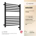 Полотенцесушитель электрический Сунержа Богема 3.1 выгнутая 600х500 МЭМ правый Тёмный титан муар