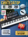 Синтезатор DAVINCI DLK-561 BK - синтезатор, 61 клавиша, акт. клав, микрофон, цвет черный