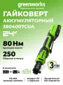 Гайковерт -трещотка Greenworks GD24RW 3804007CUA, 24В, 80Hм, LED-подсветкой