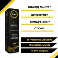 Присадка для двигателя в масло AWS NT-10