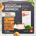 Share Original Ферментированный абрикос (PRUNUS MUME) 7 шт