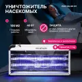 Уничтожитель насекомых PestKiller 611, 40Вт, для помещения, без отдушек, белый