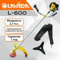 Триммер бензиновый (мотокоса) LAVADA L-600 (2,7 л. с, 2000вт)