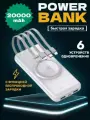 Повербанк внешний аккумулятор 20000 мАч с беспроводной зарядкой белый