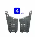 Корзина покупательская на 4 колесах, пластиковая, с одной ручкой, 65 л, серая, 4 штуки в упаковке