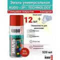 Эмаль универсальная KUDO 520 мл красная KU-1003 12 штук + перчатки