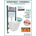 Инсталляция с унитазом комплект Blissan ROYAL 5 в 1: BL-IPN-RO-4101-CH, смыв Торнадо с сиденьем микролифт, кнопка хром глянец пневматика