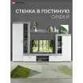 Стенка для гостиной Орфей 272х40х185см Мебель для гостиной Ателье светлый/белый